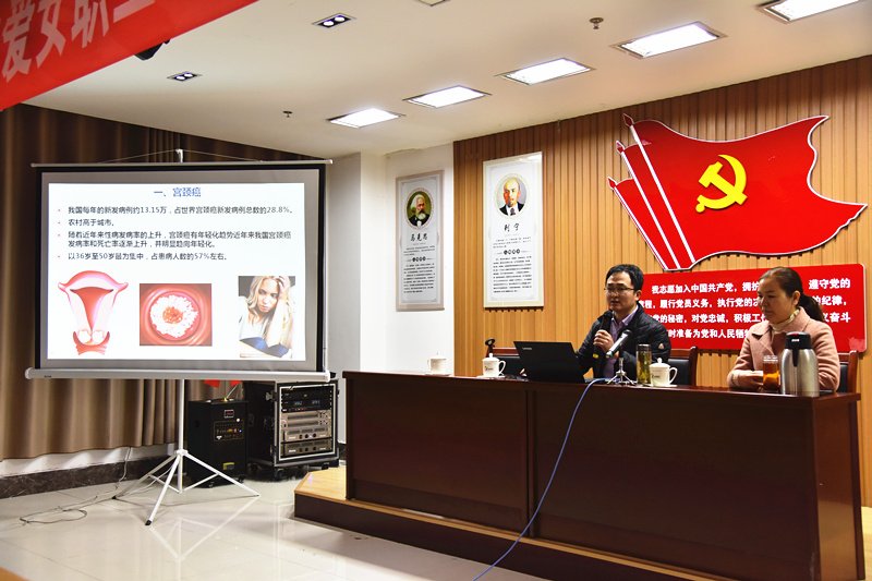 2019年3月8日,best365足球官网举行“关爱女职工 与健康同行”知识讲座活动(徐帅)=.jpg