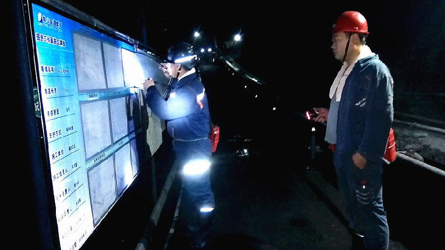 安全总监苏海龙在井下现场查看牌板悬挂情况