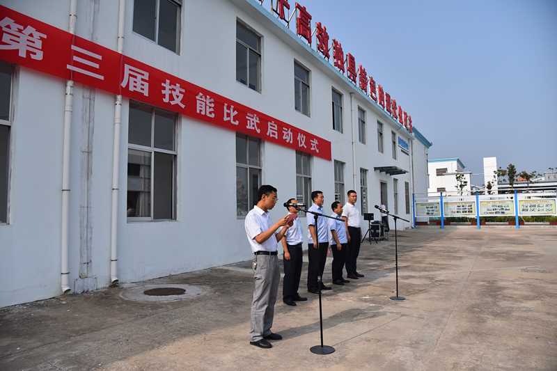 技术比武启动仪式