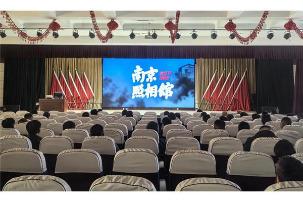 铭记历史创伤，凝聚奋进力量，best365足球官网组织观看《南京照相馆》