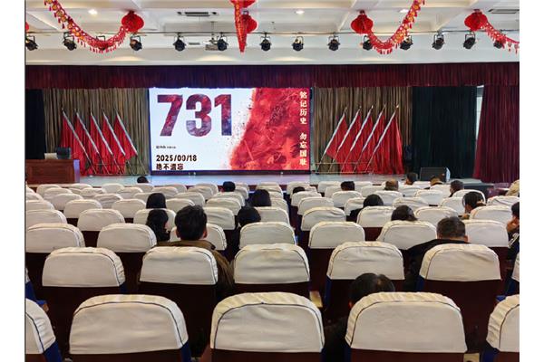 best365足球官网开展主题党日活动 观看红色电影《731》厚植爱国情怀