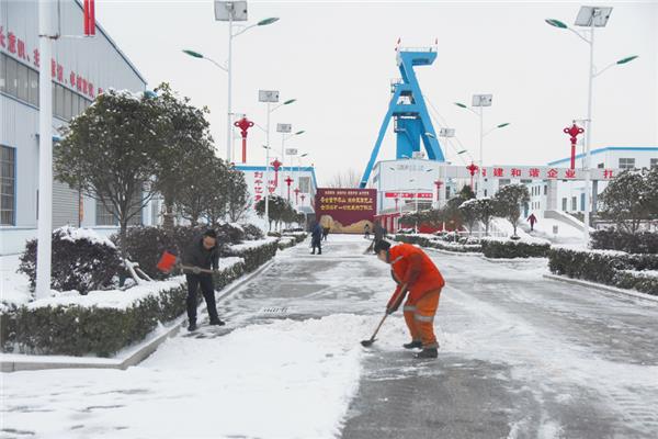 瑞雪映初心 聚力启新程 best365足球官网干部职工齐扫冰雪迎复工